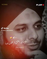 #نہ تو خدا ہے نہ میرا عشق فرشتوں جیسا #پیر اجمل رضا قادری #