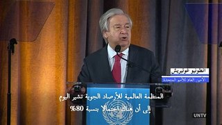 غوتيريش: تسجيل حرارة قياسية في العالم في أيار/مايو للشهر الثاني عشر على التوالي