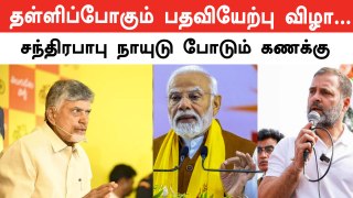 டெல்லி பயணத்தால் தள்ளி போகும் பதவியேற்பு விழா | Oneindia Tamil