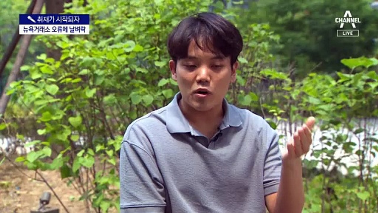 [취재가 시작되자]전산 오류에 날벼락…키움증권은 나몰라라