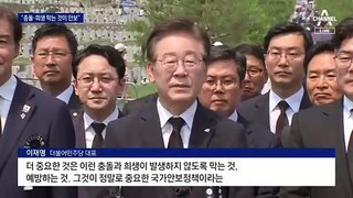 이재명 “싸워서 이기는 건 하책”…조국 “매국노 호의호식 없도록”