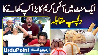 1 Minute Mein Ice Cream Ka Bara Cup Khane Ka Interesting Competition