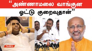 கூட்டணி முறிவுக்கு காரணமே அதிமுகதான் | SP Velumani | ADMK | Annamalai | Oneindia Tamil