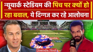 T20 World Cup 2024: New York Stadium की पिच पर क्यों उठ रहे सवाल, देखिए |वनइंडिया हिंदी