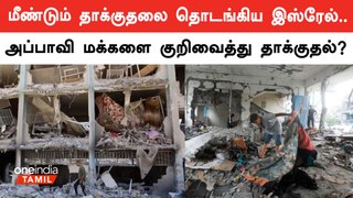 Israel Gaza War Updates in Tamil | Palestine - Israel War| Oneindia Tamil