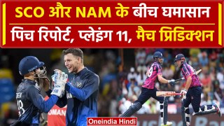 SCO vs NAM: Scotland, Namibia के बीच मुकाबला, Pitch Report, Playing 11 | वनइंडिया हिंदी