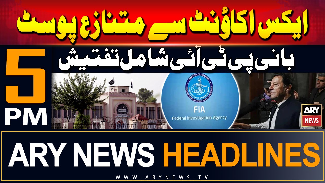 ARY News 5 PM Headlines | 7th June 2024 | Big N...
