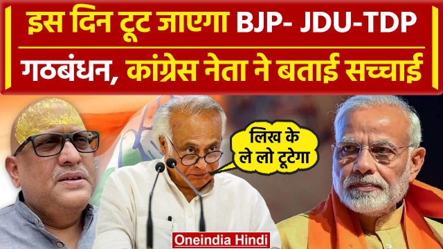 NDA Meeting में PM Narendra Modi के नेता बनते ही भड़के कई Congress के नेता | वनइंडिया हिंदी