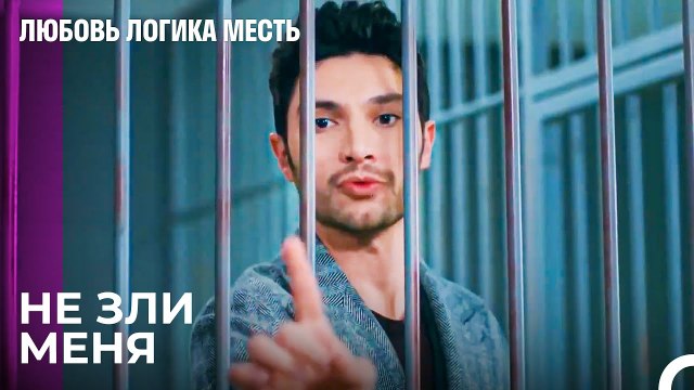 Хотя Бы Здесь Замолчи Эсра - Любовь Логика Месть