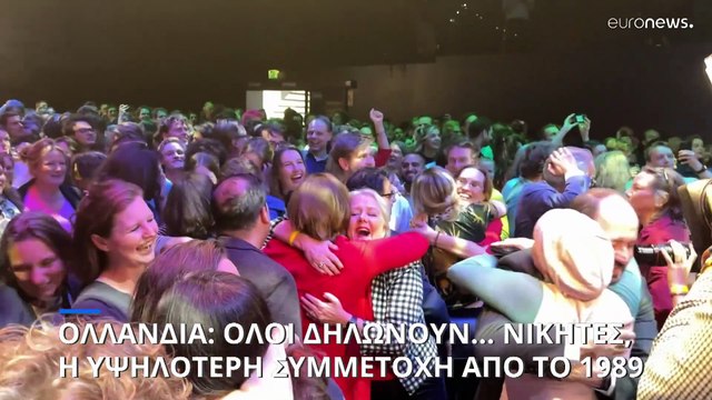 Ευρωεκλογές 2024: «Δεν υπάρχει ανάγκη συνεργασίας με την ακροδεξιά» το μήνυμα της ολλανδικής κάλπης