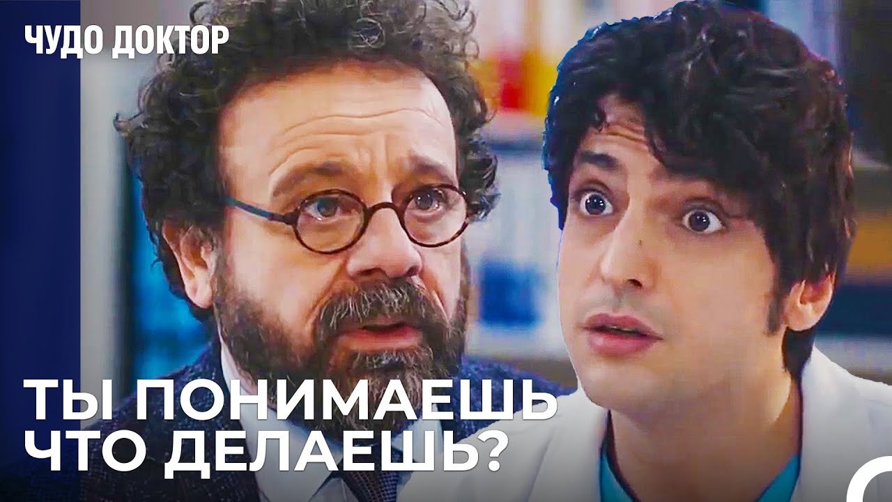 Адиль Пытается Успокоить Али - Чудо доктор 77 Серия