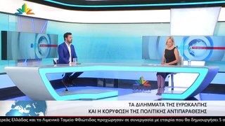 Ο Εκπρόσωπος Τύπου ΝΔ, Νίκος Ρωμανός στο STAR