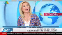 Πανελλαδικές 2024: Οι απαντήσεις στο μάθημα των Λατινικών από το φροντιστήριο “Ειρήνη Σόλια”