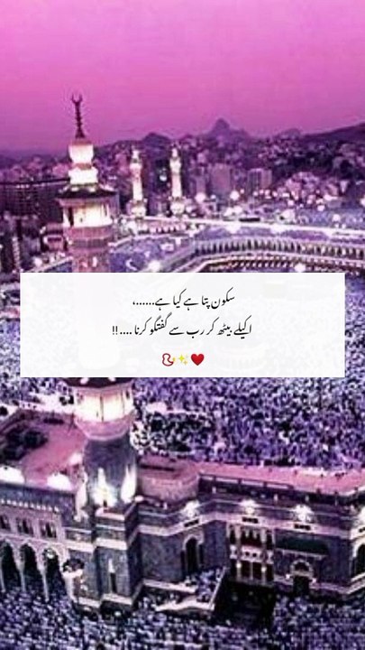 Islamic video