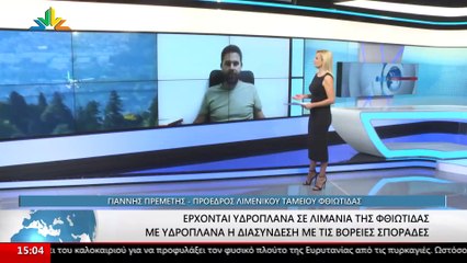 Ο Πρόεδρος Λιμενικού Ταμείου Φθιώτιδας, Γιάννης Πρεμέτης στο STAR