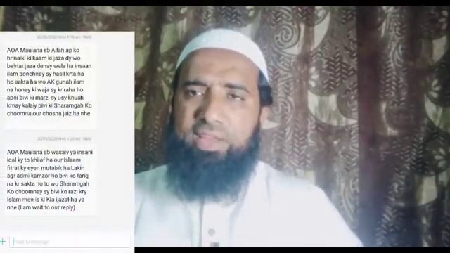 Miya Biwi ek dosre ki sharamgha ko chom sakte hai ! kya Biwi ko Hath Se Farig kar sakta hai