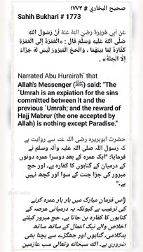 Sahih Bukhari # 1773