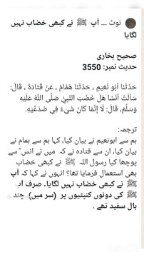 Sahih Bukhari # 3550