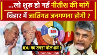 NDA Meeting at PM House: JDU ने की 5 बड़ी मांगे | Nitish kumar | Chandrababu Naidu | वनइंडिया हिंदी