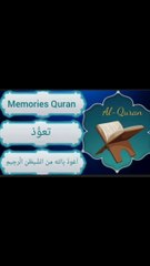Memories Quran Easy Way اَعُوذُ بِالله مِنَ الشَّیطٰنِ الَّرجِیمِ