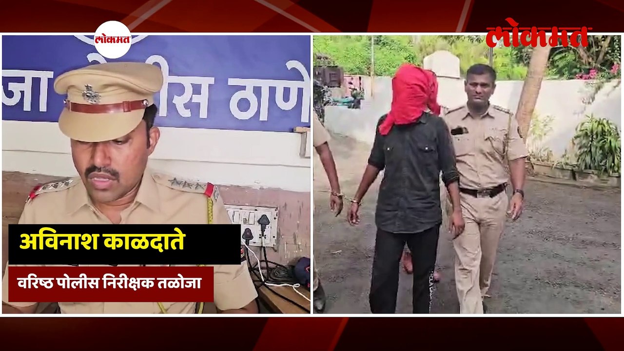 बहिणीला मित्रासोबत पाहुन भावाने केली हत्या..नवी मुंबईतली घटना..दोघांना अटक