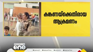 കങ്കണ റണൗട്ടിനെ അടിച്ചെന്ന പരാതിയിൽ CISF ഉദ്യോഗസ്ഥയ്ക്ക് സസ്പെൻഷൻ