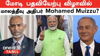 Maldives க்கு அழைப்பு விடுத்த Modi... Muizzu இந்தியா வருவாரா? | Israel மீதே கோபம்...India வருவாரா?