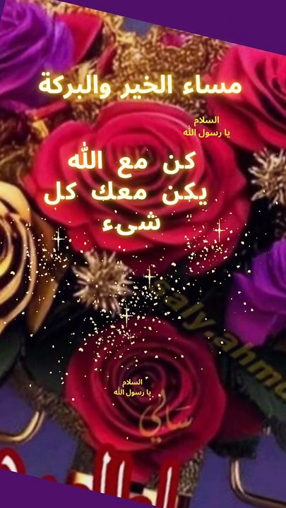 كن مع الله