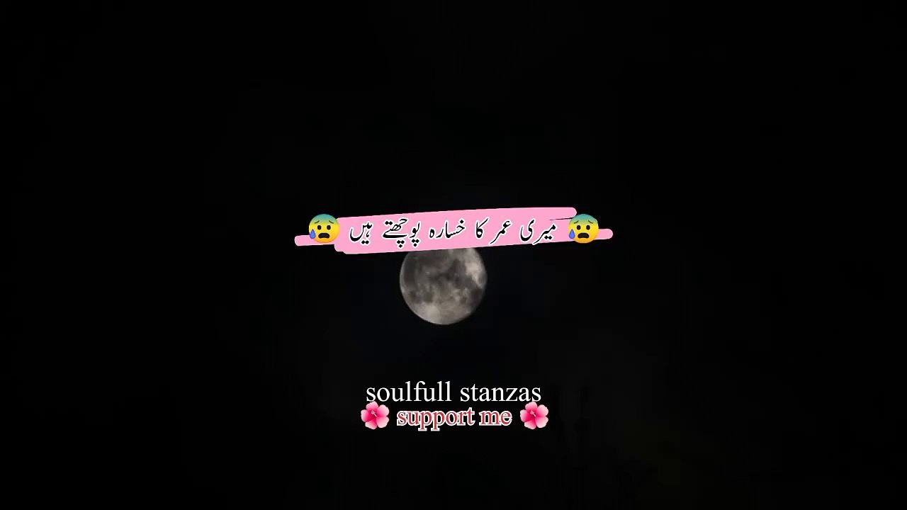 مجھ سے لوگ تمہارا پوچھتے ہیں