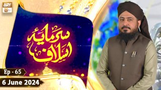 Sarmaya e Aslaf - EP 65 | Topic: Hazrat Imam Waki Bin Jarrah RA - 6 June 2024 - ARY Qtv