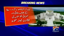 NAB Amendment Case : Supreme Court Hearing Complete Detail | Breaking News