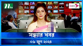 Shondhar Khobor | 06 June 2024 | NTV News | NTV Latest News Update