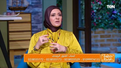 أسباب حدوث المشاكل قبل الفرح؟.. استشاري الصحة النفسية والإرشاد الأسري توضح