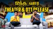 Haraa முதல் Indian வரை | This Week Theater & OTT Release Movies | FilmiBeat Tamil