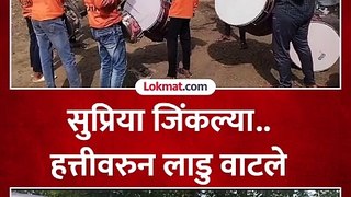 बारामतीकरांनी हत्तीवरुन लाडु वाढत काढली विजयी मिरवणूक..