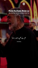 کربلا میری جان