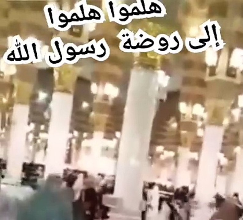 روضة رسول الله