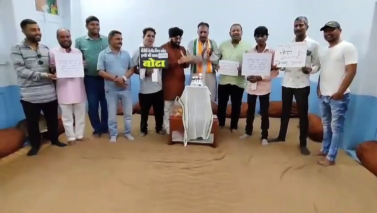 इंदौर में कांग्रेस ने केक काटकर मनाया नोटा का जन्मदिन