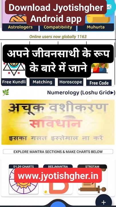 How will be my life partner in astrology