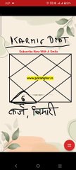 पिछले जन्म का कर्जा-3 l how to read past life from horoscope l #jyotishgher #pastlife #pastliferegression