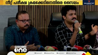 'നീറ്റ് ഫലപ്രഖ്യാപനം സംശയാസ്‌പദം'; സുപ്രീം കോടതിയെ സമീപിക്കുമെന്ന് സൈലം