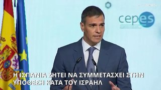 Η Ισπανία θα ζητήσει από το Διεθνές Δικαστήριο να παρέμβει στην υπόθεση κατά του Ισραήλ για τη Γάζα