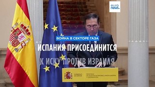 Испания намерена присоединиться к иску ЮАР против Израиля