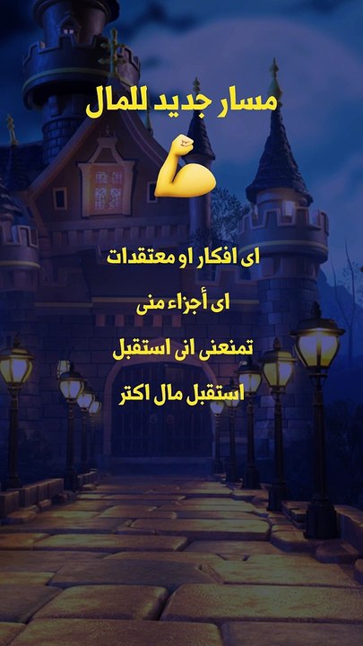 مسار جديد للمال