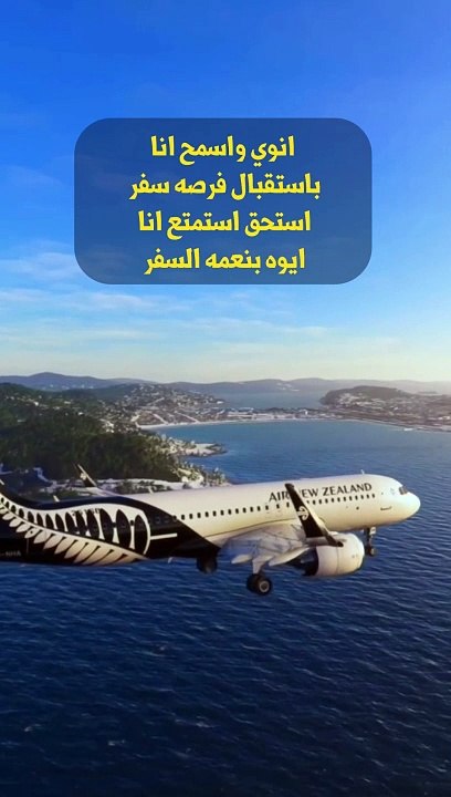 توكيدات رحلة سفر كامله
