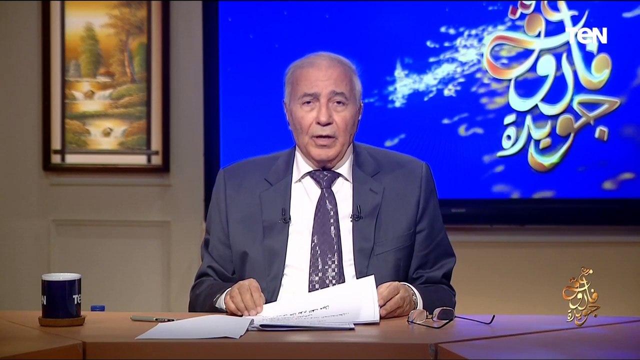 مازال يركض بين أعماقي جواد جامح.. الشاعر فاروق جويدة يلقي قصيدته "سحاب بلا مطر"
