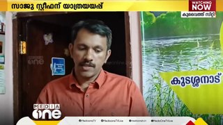 പ്രവാസജീവിതം മതിയാക്കി നാട്ടിലേക്ക് മടങ്ങുന്ന ആരോഗ്യ പ്രവര്‍ത്തകന്‍ സാജു സ്റ്റീഫന് യാത്രയയപ്പ്