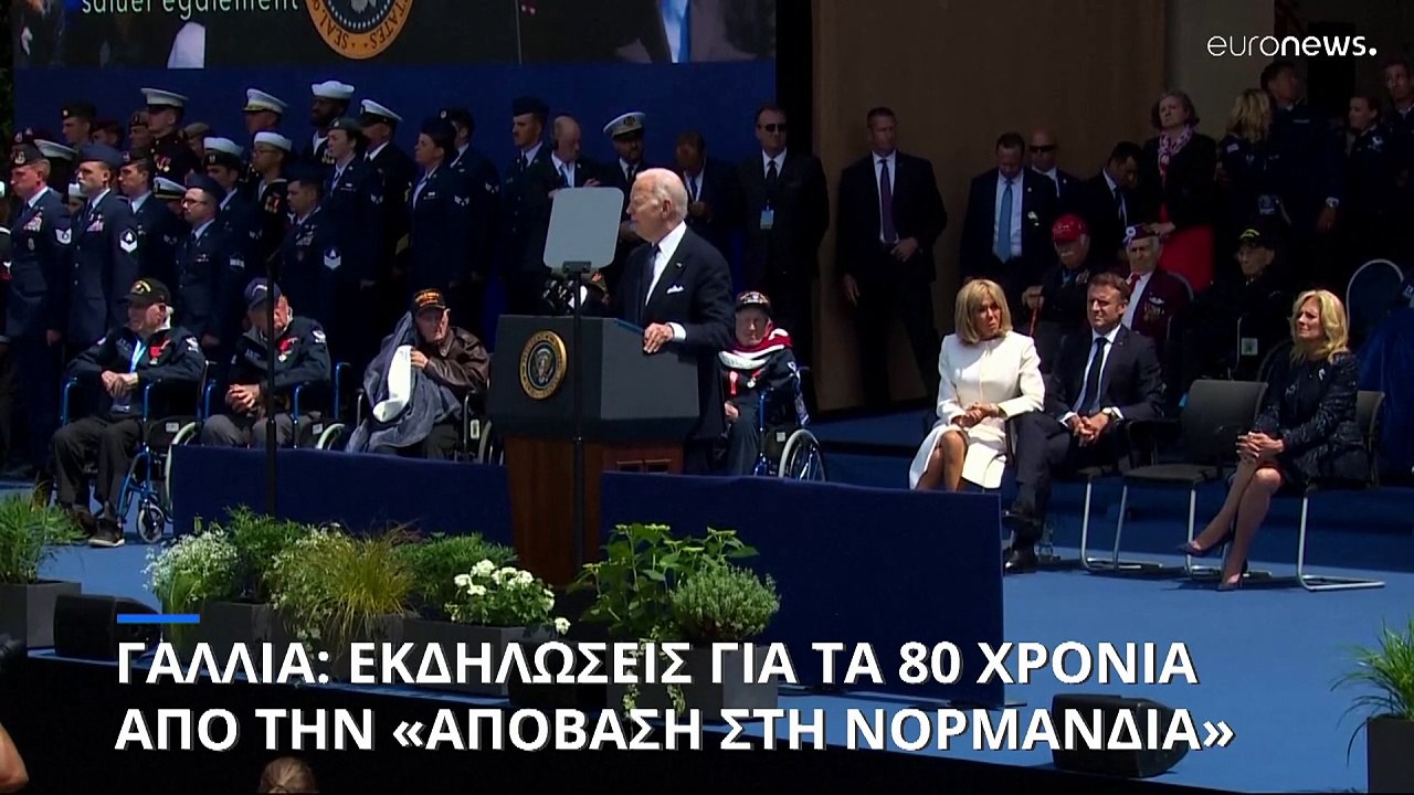 Γαλλία: Εκδηλώσεις μνήμης για τα 80 χρόνια από...