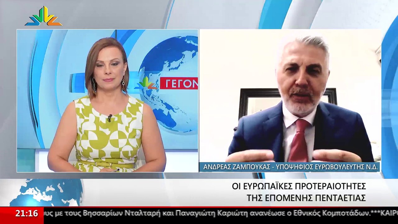 Ο Υποψήφιος Ευρωβουλευτής ΝΔ, Ανδρέας Ζαμπούκας...