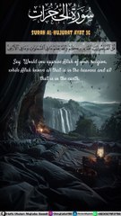 Surah hujurat ayat 16